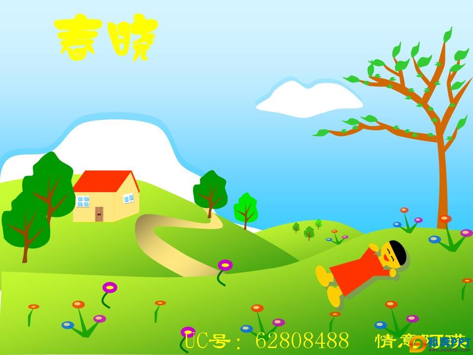 我v闪客的春晓闪客课件-白杨启航ppt视频教学十分钟稿课礼赞说封面图片