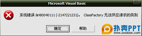 ppt2007ڲflashؼʱʾ