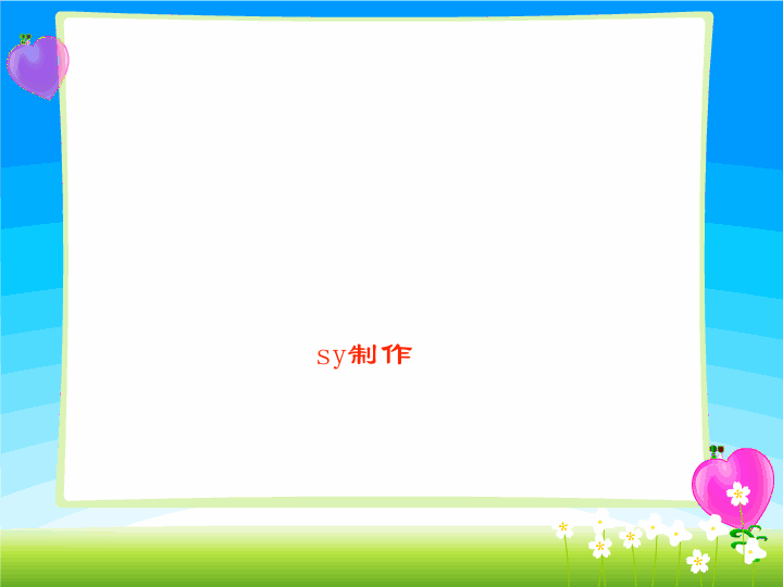 syƷ-2008̬pptģ֮----- ˽