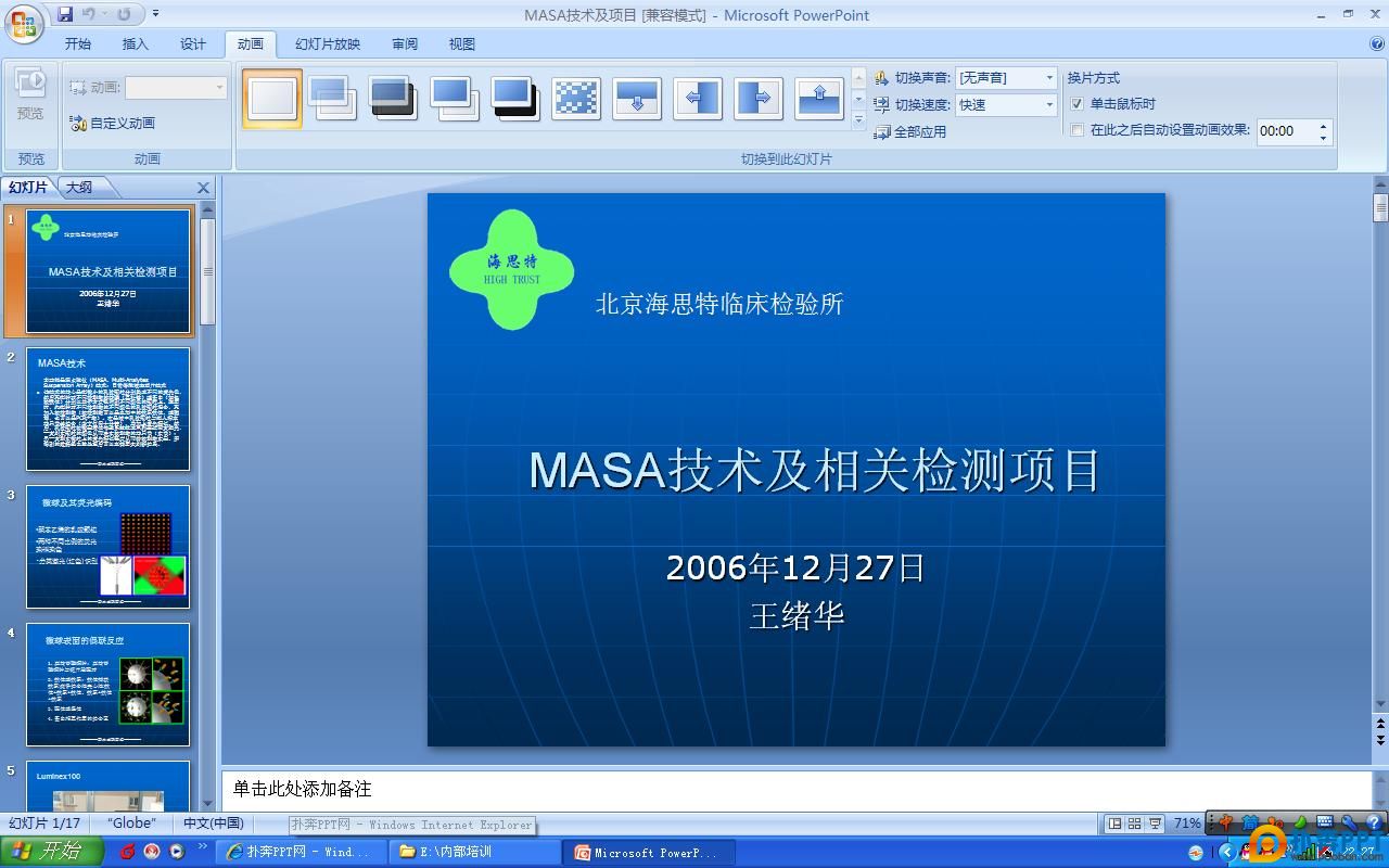 MASAĿ