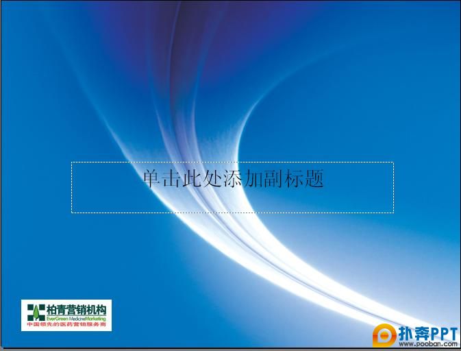 ǹ˾PPT