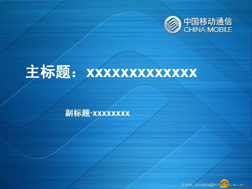 china mobile.JPG