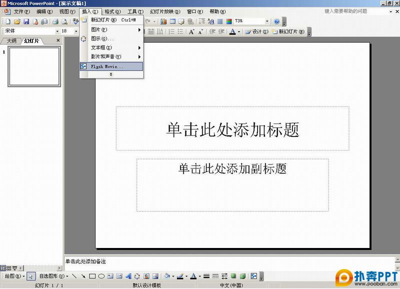 PPTSwiff Point Player  2.0