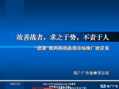 ǰгƹ㽨鰸PPT