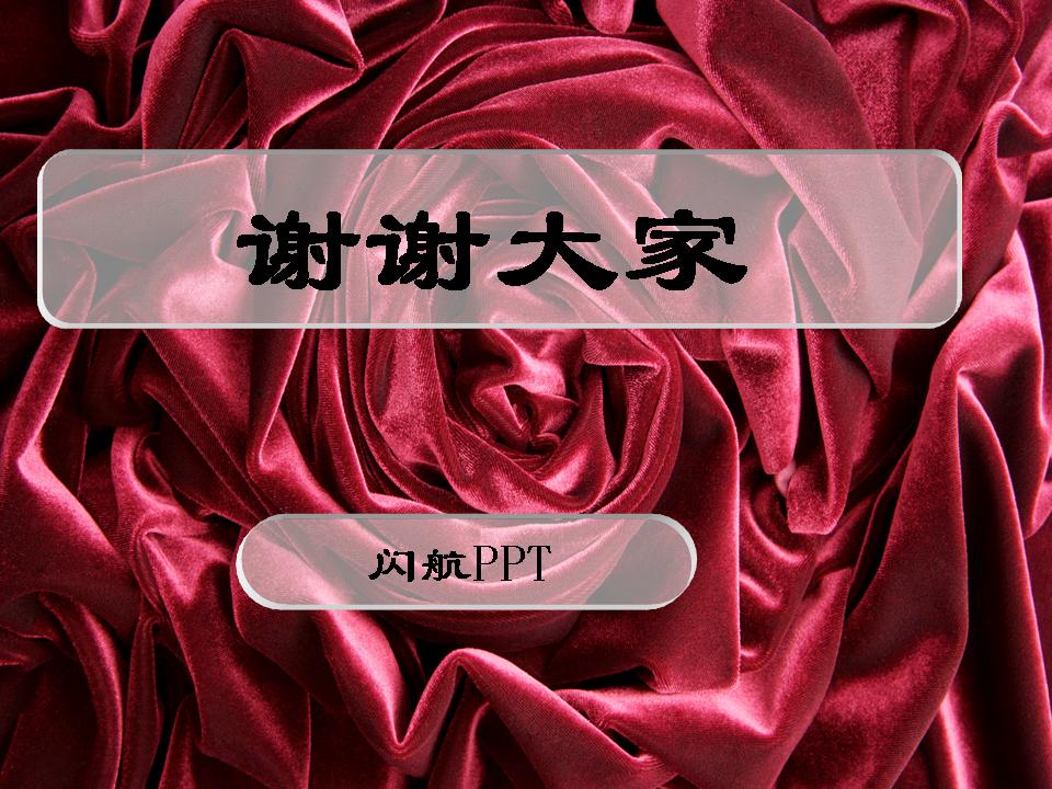 729簢Ӣʦ<ϲPPTģ>ҵ