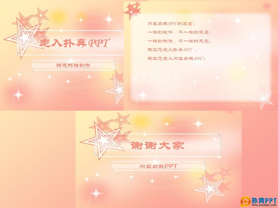 ⰢPPTģ塿----ɫ