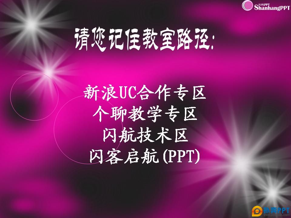 ⰢPPTģ塿----õ
