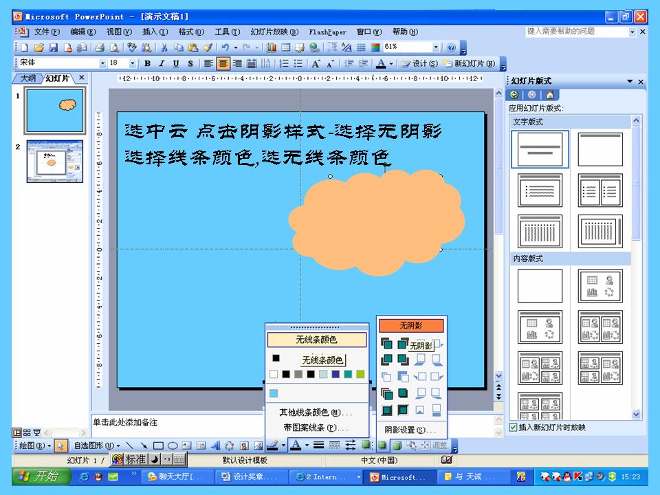 PPT򵥵Ļ