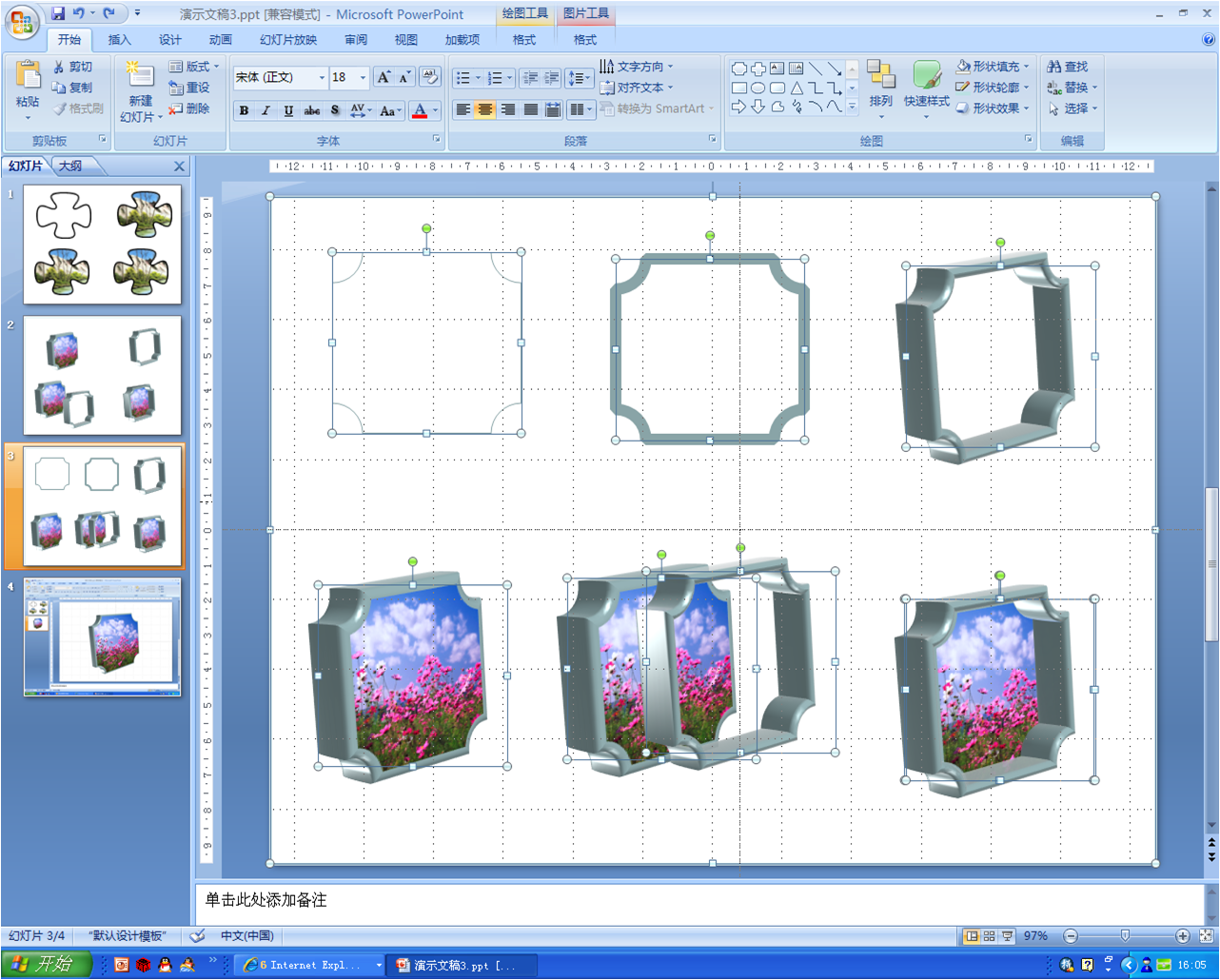 ppt2007еʾ.png