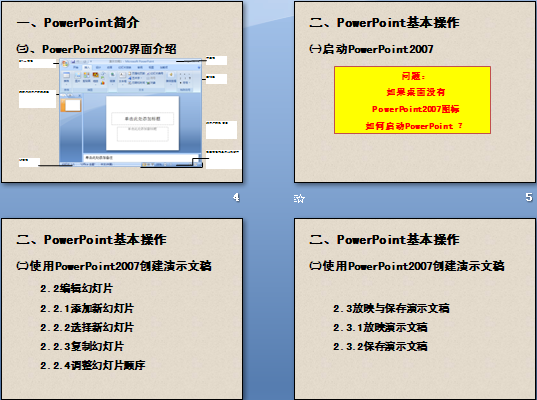 PowerPoint 2007ѵ