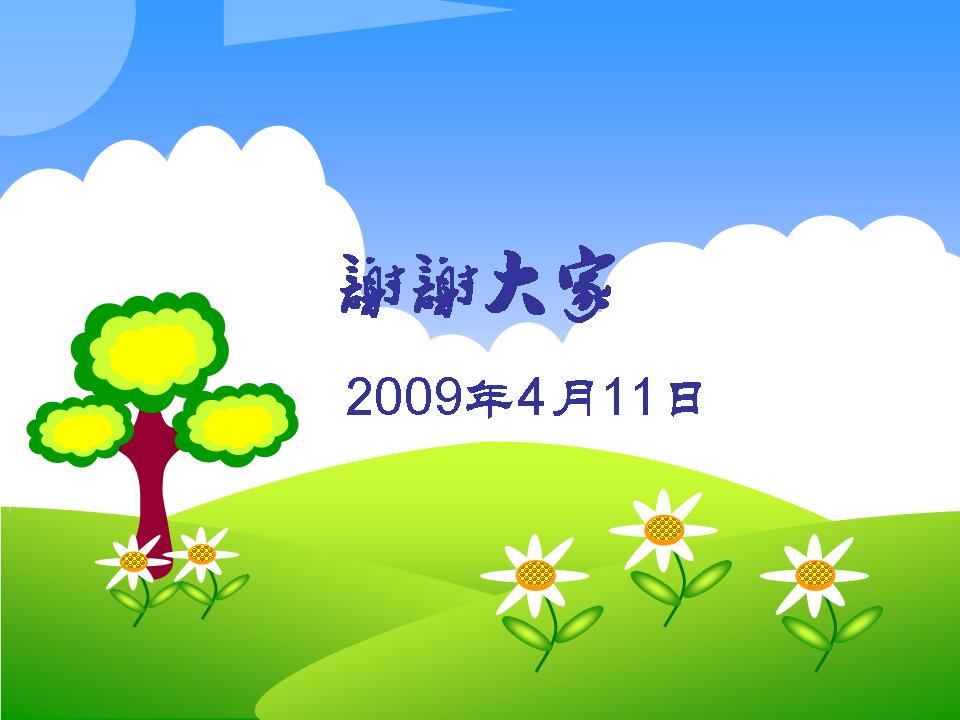 Ⱒģ20090411