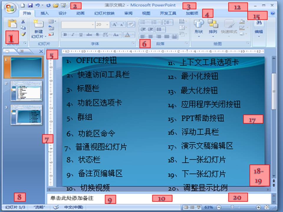 2007PPTһ---ʶ