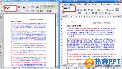 תpdfΪword漫