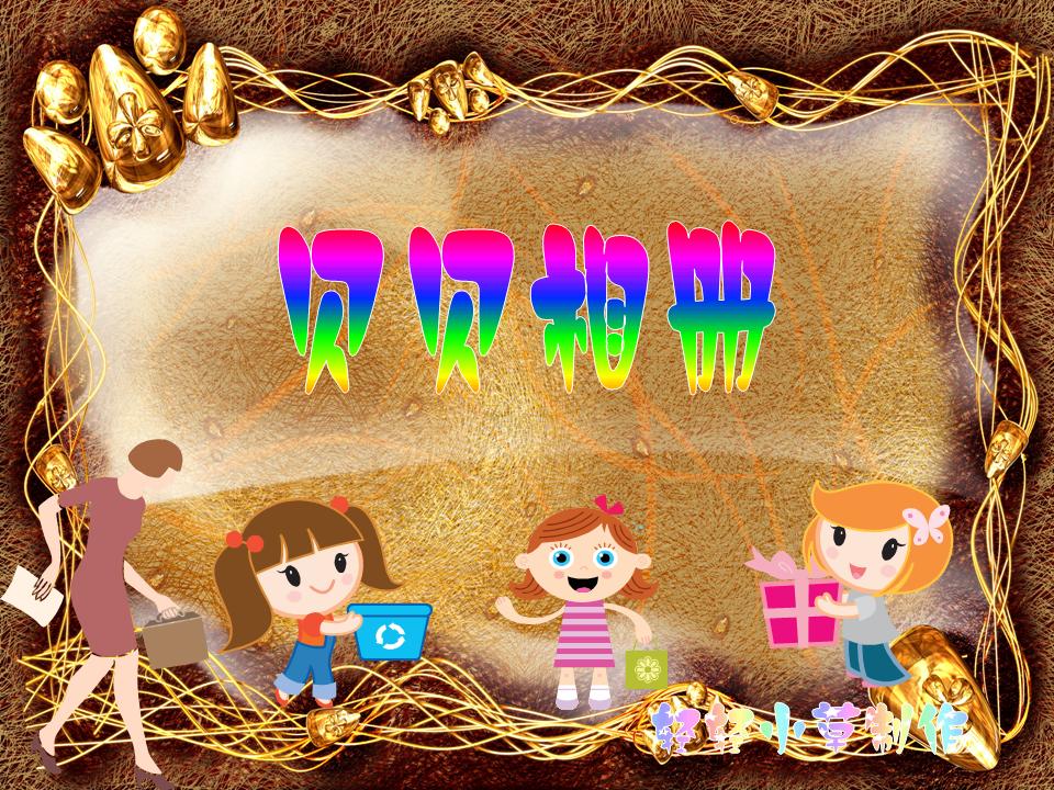 2003PPT