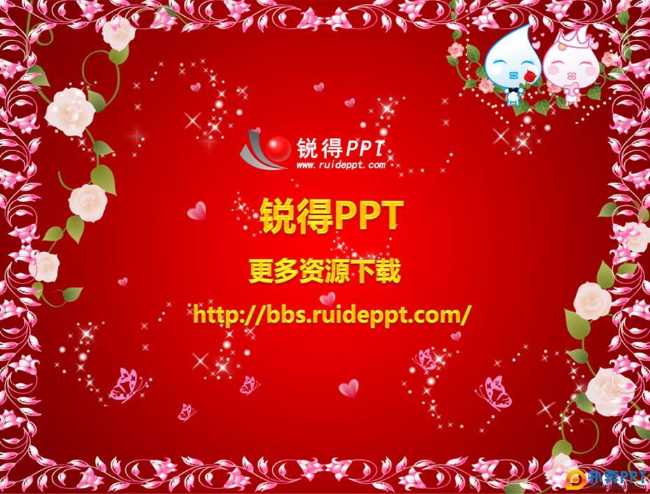 2010˽ڶ̬PPTģ-----һų(PPTƷ)