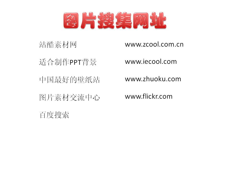 20107232007PPT