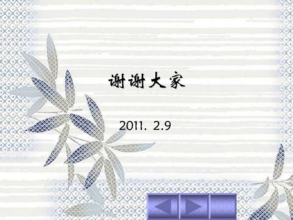 Ӣʦģ壨2011.2.92.11