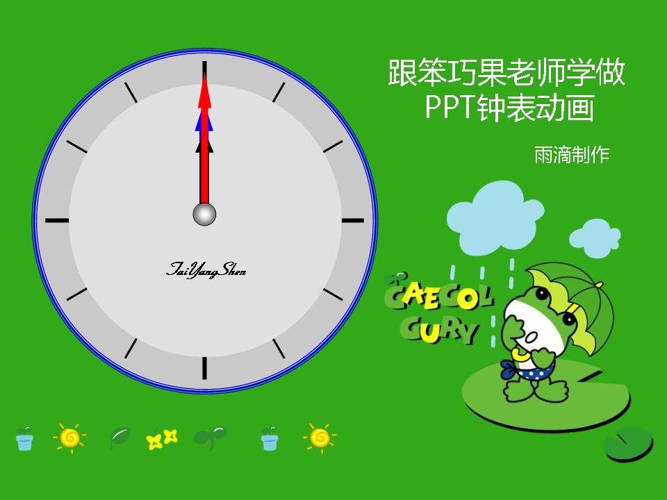 20110420PPTӱ.jpg