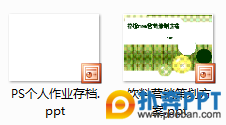 λϺPPTļemfʽͼƬ