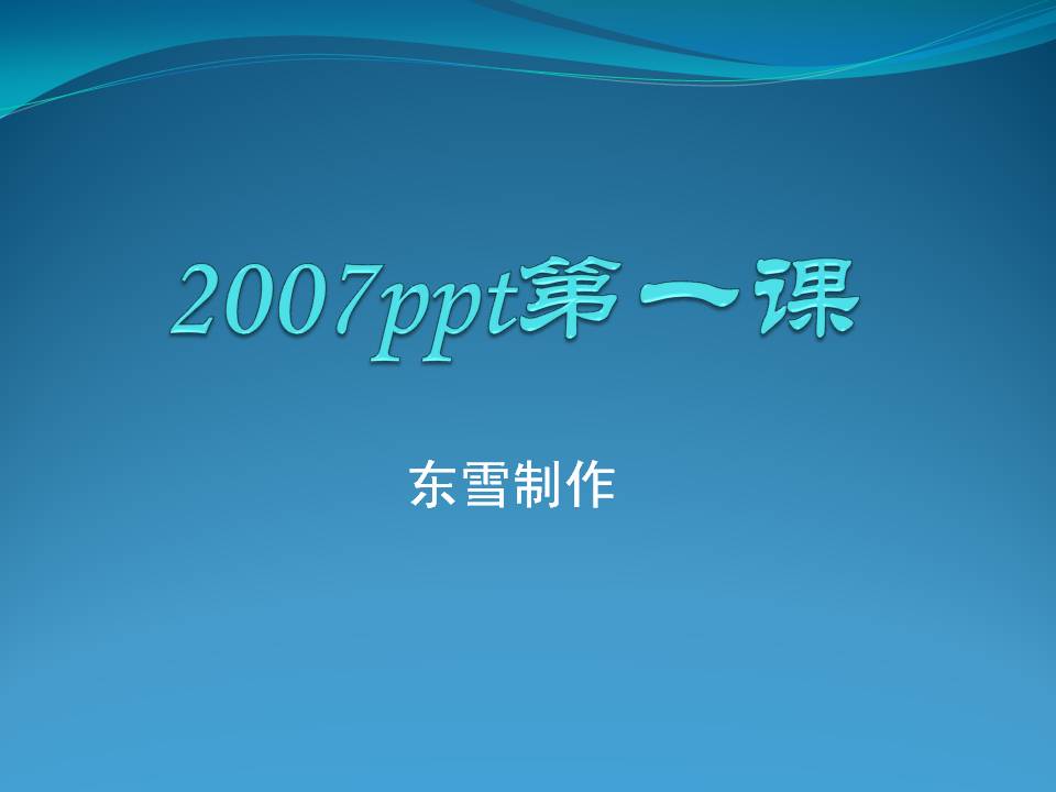 2007pptһ