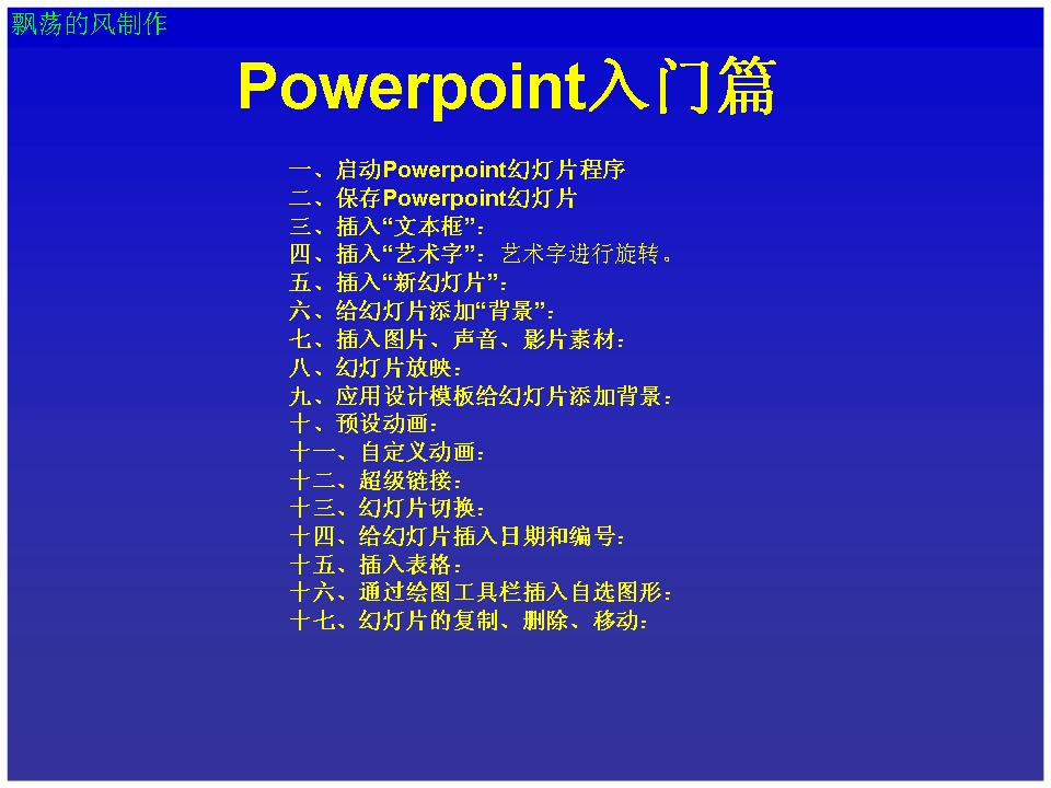 Powerpointƪ.jpg