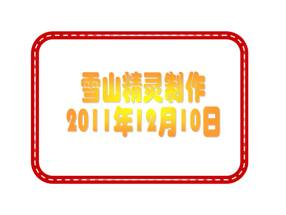 ʥ֮ҹ