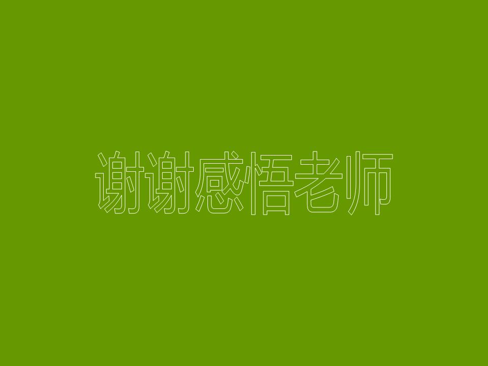 ʦ2003PPT