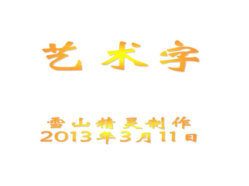 20130311ֶ
