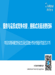 2015中国互联网餐饮外卖生活社区细分市场专题研究报告